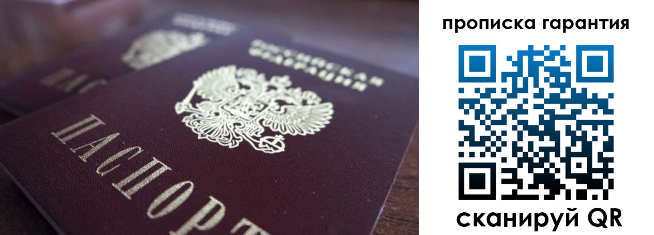 прописка законно в Черкесске