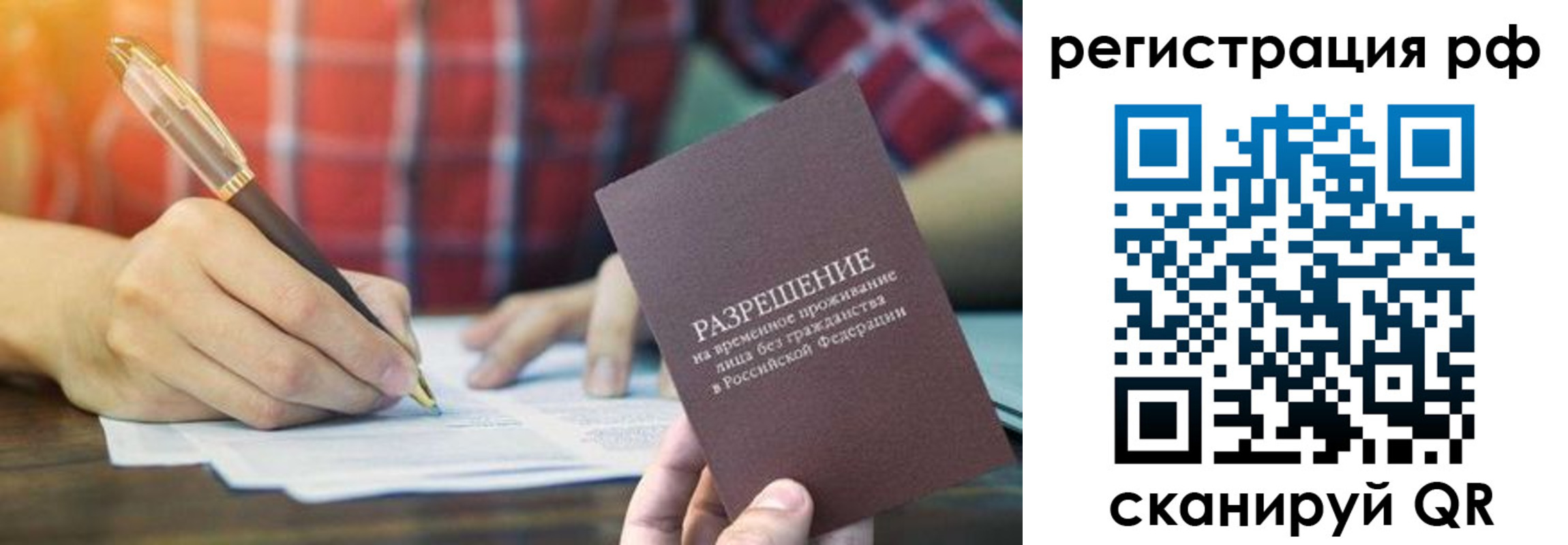 прописка для кредита в Черкесске