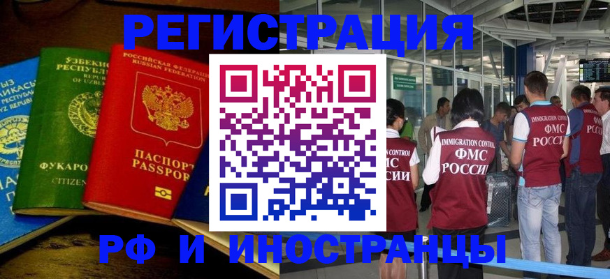 регистрация для школы в Черкесске