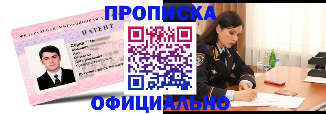 временная регистрация для школы в Черкесске