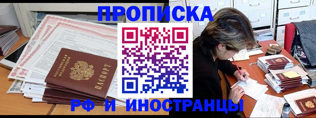 миграционный учет в Черкесске