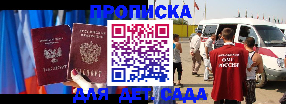 временная регистрация для всех в Черкесске